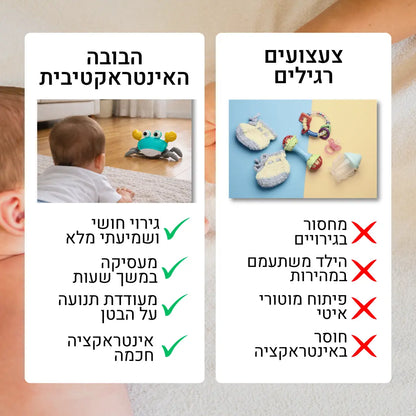 Interactive toy crab